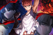 劇場版「Fate/stay night [HF]Ⅲ」公開延期を発表　新型コロナウイルス感染・一部映画館の休館等のため
