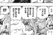 ワンピース、ガチで盛り返すｗｗｗ