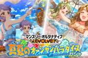 【ミリオンライブ！】瑞希と美也、新たな水着を披露
