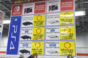週末の家電量販店のハード在庫状況ｗｗｗｗｗｗ