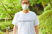 【炎上】尾身会長がインスタを開始→反ワクチン派が大集結、大変なことに・・・