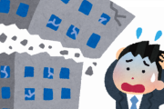 【悲報】自粛のせいで会社が破産寸前
