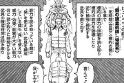 【画像】ハンター冨樫さん、能力名に付けるアイドルネタがなくなり今度は漫画のタイトルをパクるwww