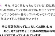 【AKB48】鈴木優香が今検索してそうなキーワード