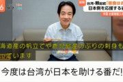 【台湾有事】台湾・頼清徳総統、日本産ホタテなど食べる様子をSNSに投稿…中国の水産物輸入停止受けてか