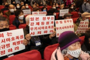 【韓国】怒声飛び交った徴用問題の討論会　「売国奴」と反発　日本企業の資金拠出や日本政府の謝罪などが解決案に含まれておらず [1/12]  [昆虫図鑑★]