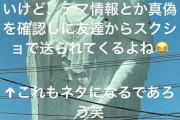 オコエ、とうとうなんJに言及「あれほど酷い奴らが集まる掲示板見たって自分に何のプラスもない」」