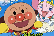 【悲報】「アンパンマンは君さ」という『真実』を告げられた時の衝撃は異常ｗｗｗｗ