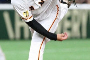 【巨人】9日中日戦に育成出身・堀岡先発か