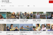 【画像】ユーチューブ、●●動画アップしたら再生数爆上げｗｗｗｗｗｗｗｗｗｗｗ