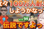 グウェル、9月1日からチャンネル登録者数100万人まで終われない耐久配信を企画
