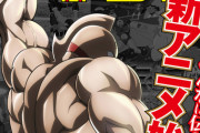 アニメ『キン肉マン』新シリーズ制作決定