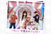 櫻坂46松平璃子、ついにそこさくを卒業！ファンに向けて最後の挨拶を放送！【そこ曲がったら、櫻坂？】