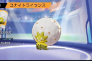 【ポケモンユナイト】エースバーンとワタシラガ、ボコボコに弱体化される