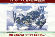 【グラブル】メインクエスト149-156章が本日追加！マルチ追加は今回は無し、気になる新キャラの姿が…！？(※微ネタバレ注意)