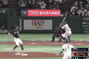 チェコの守備、カチカチ　日本、1アウト満塁から無得点・・・・