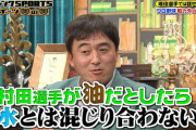 楽天若手「また補強かよ…」