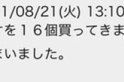 【朗報】台風コロッケの投稿者、ツイッターにいた！！！