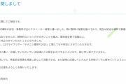 22/7のメンバーがストーカーが原因で休養するらしい