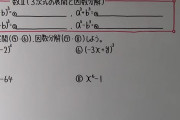 高校2年生だけど数学IIで0点とったｗｗまだテスト見せてないのに親機嫌悪いンゴ