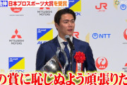 【海外の反応】山本由伸がプロスポーツ大賞を受賞【大谷以来7年ぶり野球選手】