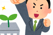 一年後会社やめて独立したいけど何をすればいいかわからん