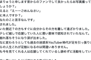 【真偽不明】へずまりゅう奈良市議、憧れの俳優に写真を求めるも「あなたのこと苦手」と拒否され「過去の迷惑系YouTuber時代が足を引っ張ります」と嘆く