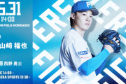 山﨑福也 5月31日のロッテ戦 予告先発！ 14:00～