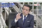 自民党には「失言では済まされない！」って言うのにね　～　立民が火消しに躍起、NISA課税発言の江田憲司氏「私の聞き間違いだった」→共演の三浦瑠麗氏「誤解じゃないよ。何度も念押しした」