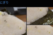 【閲覧注意】セブンイレブン、繭状の虫の卵が全体にびっしりこびりついたおにぎりを販売してしまう🤮w