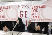 【悲報】婚姻届を受理されなかったゲイカップル、国を相手取り提訴