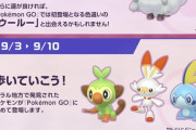 【ポケモンGO】伝説レイドに「カイオーガ」が出現中！【9月3日～14日】