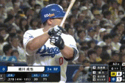 【中日対阪神21回戦】中日・細川成也、阪神・西から第21号ソロホームラン！！！！！！！！！！！