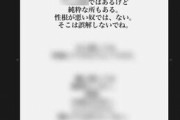 告発波紋の高岡蒼佑、再び小栗旬に言及　「性根が悪い奴では、ない」「そこは誤解しないでね」