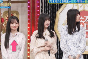 一ノ瀬美空ちゃん、スタ誕でまさかの人見知りを発動ｗｗｗ【乃木坂46】