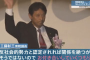 自民党「あのさ、統一教会って別に反社会的勢力じゃないけど」「いったい何が問題なのかわからない」