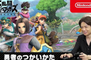 スマブラ桜井さん、勇者のランダム要素を嫌うガチ勢に言及！！