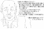 日本政府ようやく気付く「あれ、若者が結婚もせず子供も持たないのって金がないからじゃね？」