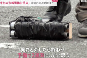 安倍元首相銃撃2連の鉄パイプ銃？「弾」も自作で黒色火薬か |  これって、銃撃なの？  |  次の標的は誰だと思う？  |  15cm以上で直径10cm以下の鉄パイプは規制だね