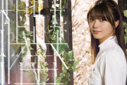 【櫻坂46】田村保乃、彼女感がエグすぎる…