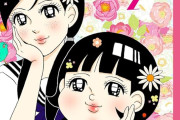 【悲報】漫画家さんのブログ、なんか文字がバカみたいにデカくなるバグ発生中　お前らの想像の5倍はデカい