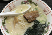 豚骨ラーメン食ってきた