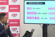 【画像】れいわ山本太郎、「何から何まで金クレで笑える」と揶揄される