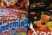 【衝撃展開】グミ買ってきたから食べ比べするｗｗｗｗｗ