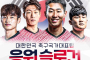 韓国人「カタールワールドカップ、韓国代表の予想スコア」
