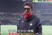 BIGBOSSの影響力マジ凄まじいぞ
