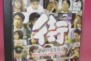 【祝】名作サウンドノベル『街』が本日で25周年！