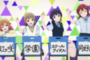 無敵級*ビリーバーのここ好きなの俺だけ説【ラブライブ！虹ヶ咲】