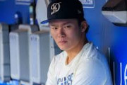 【MLB】山本由伸「応援ツアー」企画に地元・備前市住民が怒りの訴え「公平性に欠け、違法な公金の執行だ」
