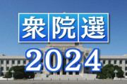 【開票速報】自民単独過半数割れ確実、与党過半数は微妙